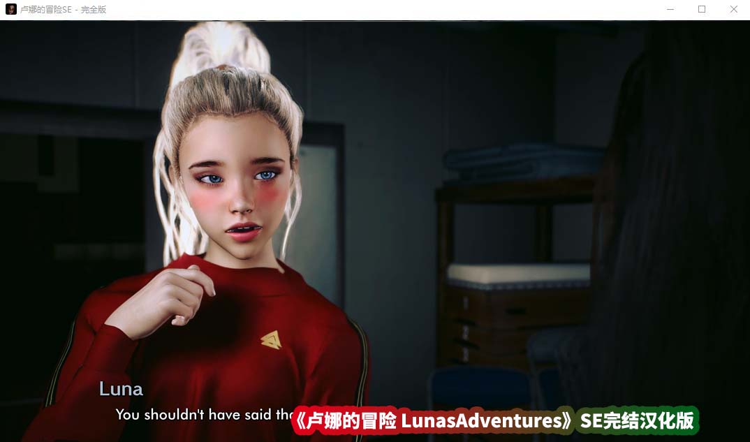 《卢娜的冒险 LunasAdventures》完结汉化版[安卓+PC双端/百度云下载]