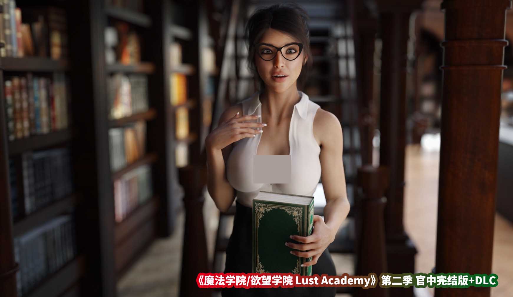 《魔法学院/欲望学院 Lust Academy》第二季 官中完结版+DLC [百度云下载]