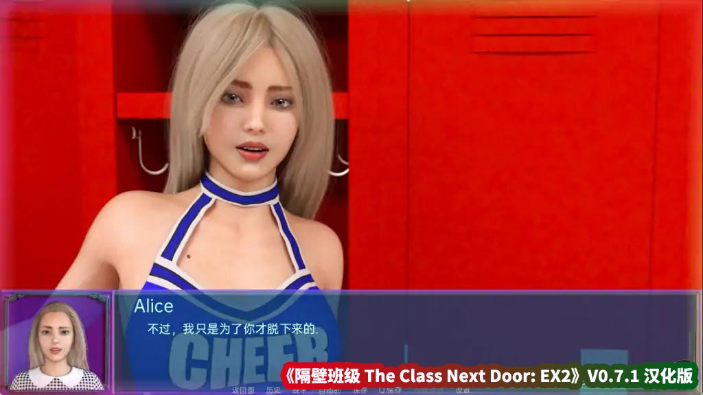 《隔壁班级 The Class Next Door: EX2》V0.7.1 汉化版[百度网盘直连]