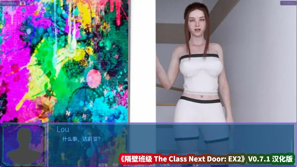 《隔壁班级 The Class Next Door: EX2》V0.7.1 汉化版[百度网盘直连]