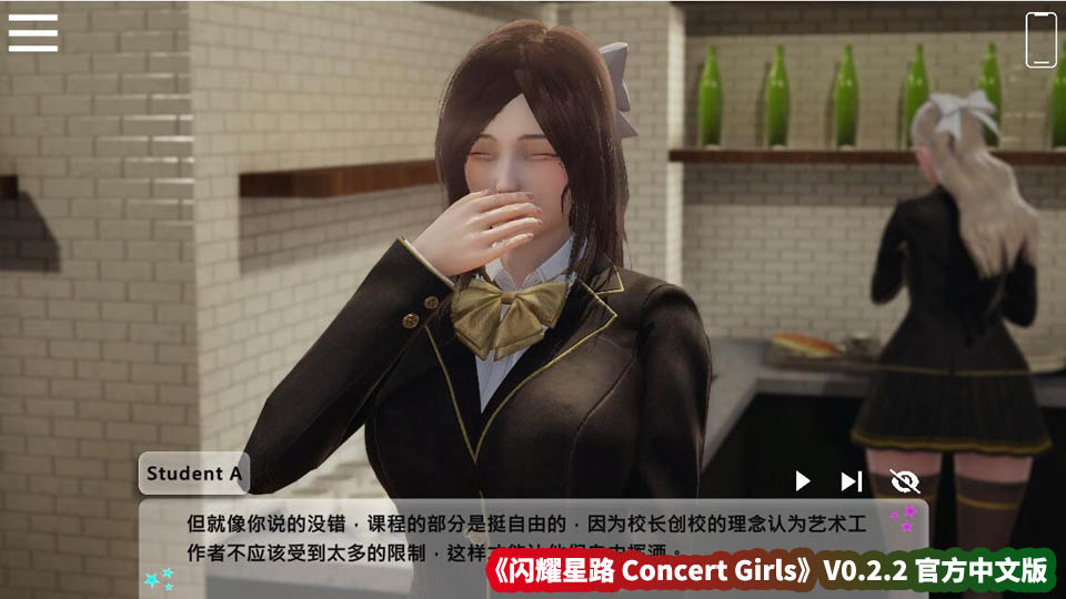 《闪耀星路 Concert Girls》V0.2.2 官方中文版[CV][PC+安卓/网盘下载]