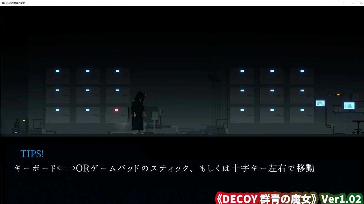 DECOY 群青の魔女 Ver1.02 [1.1G/度盘下载]