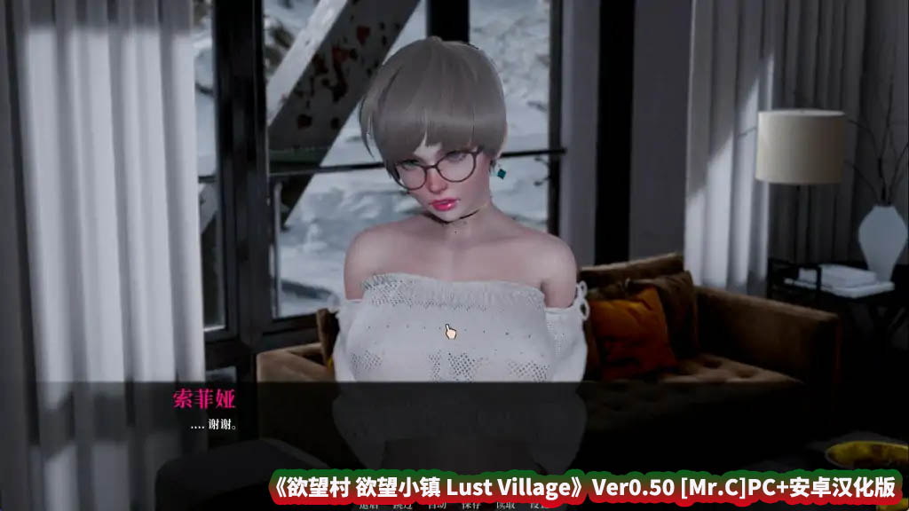 欲望村 欲望小镇 Lust Village Ver0.50 PC+安卓汉化版 [百度网盘直连]