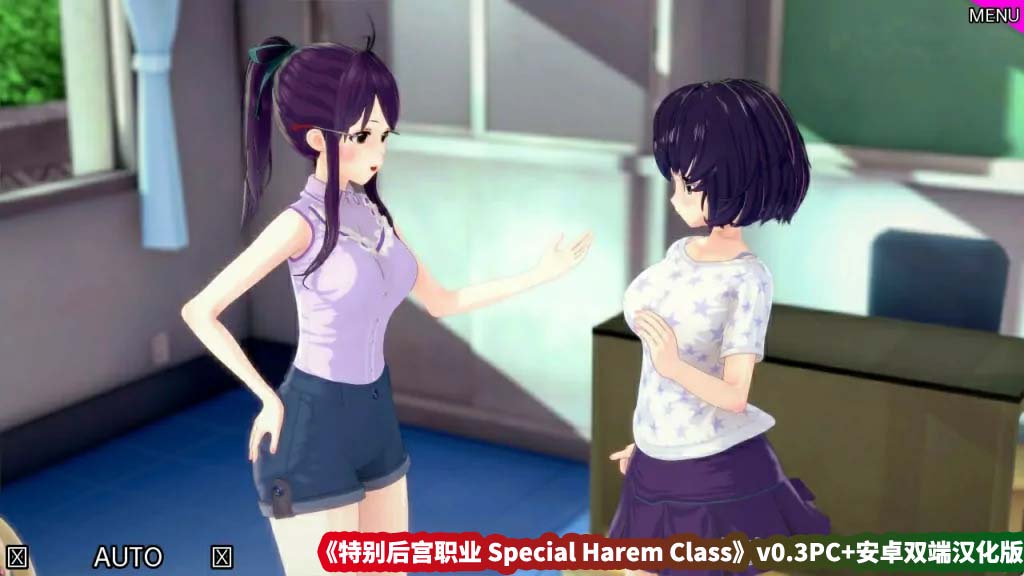 特别后宫职业 Special Harem Class v0.3[PC+安卓双端/迅雷直连]