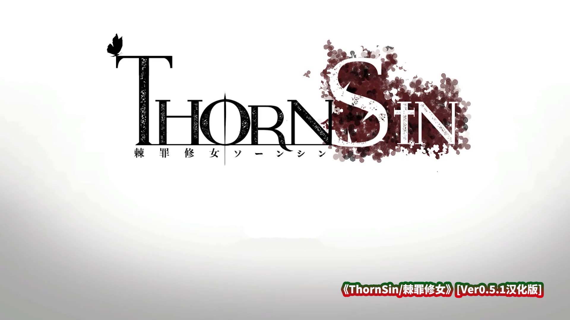 ThornSin/棘罪修女[Ver0.5.1]【PC/迅雷下载】