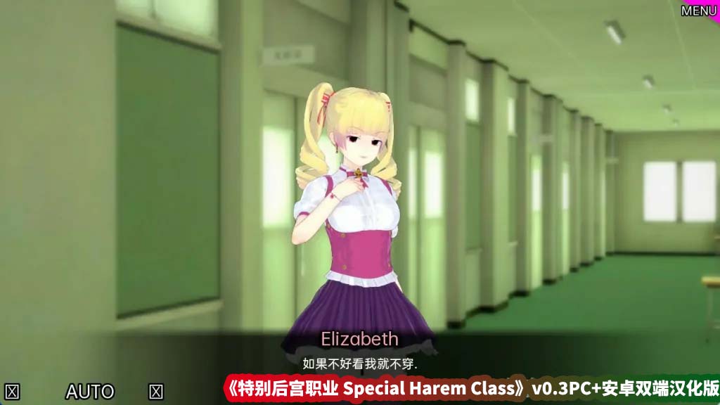 特别后宫职业 Special Harem Class v0.3[PC+安卓双端/迅雷直连]