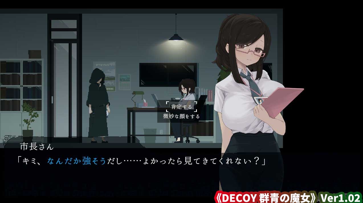 DECOY 群青の魔女 Ver1.02 [1.1G/度盘下载]