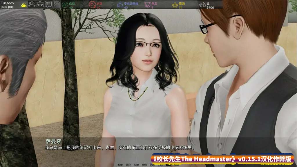 校长先生 The Headmaster v0.15.1汉化作弊版【PC+安卓/度盘下载】