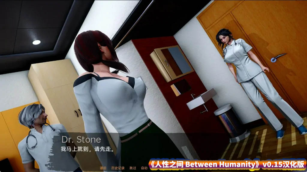 人性之间 Between Humanity v0.15汉化版【安卓+PC/网盘下载】