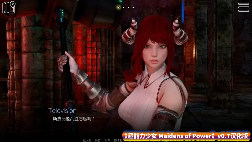 超能力少女 Maidens of Power v0.7【PC+安卓/网盘下载】