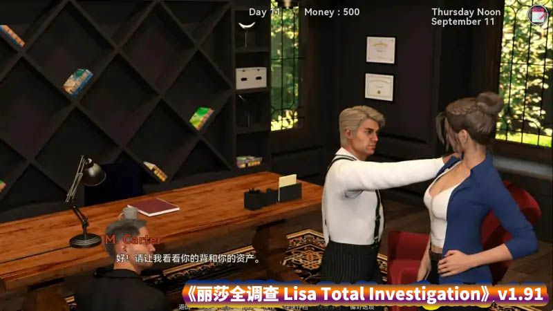 丽莎全调查 Lisa Total Investigation v1.91 PC+安卓汉化版 [度盘下载]