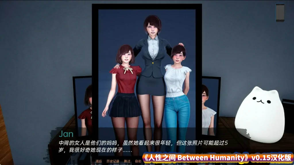 人性之间 Between Humanity v0.15汉化版【安卓+PC/网盘下载】