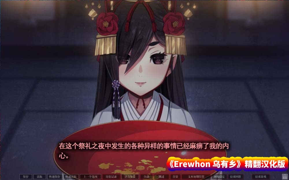 Erewhon 乌有乡 精翻汉化版+全CG存档[全CV/百度网盘下载]