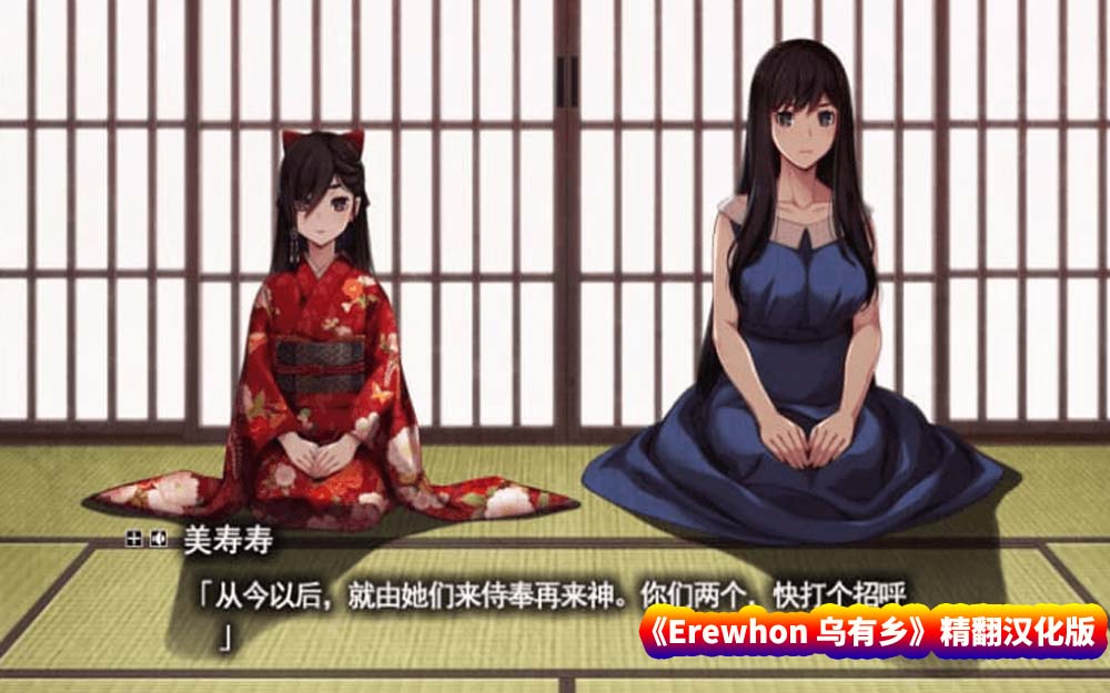 Erewhon 乌有乡 精翻汉化版+全CG存档[全CV/百度网盘下载]