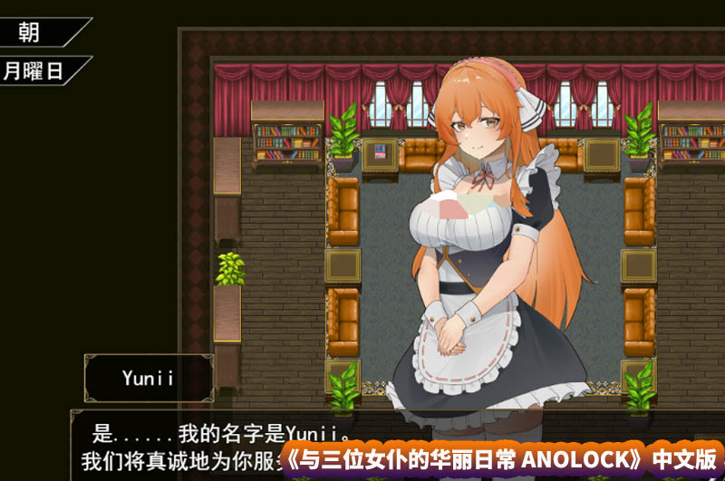 与三位女仆的华丽日常 ANOLOCK PC+安卓汉化版 [网盘下载/1.2G]