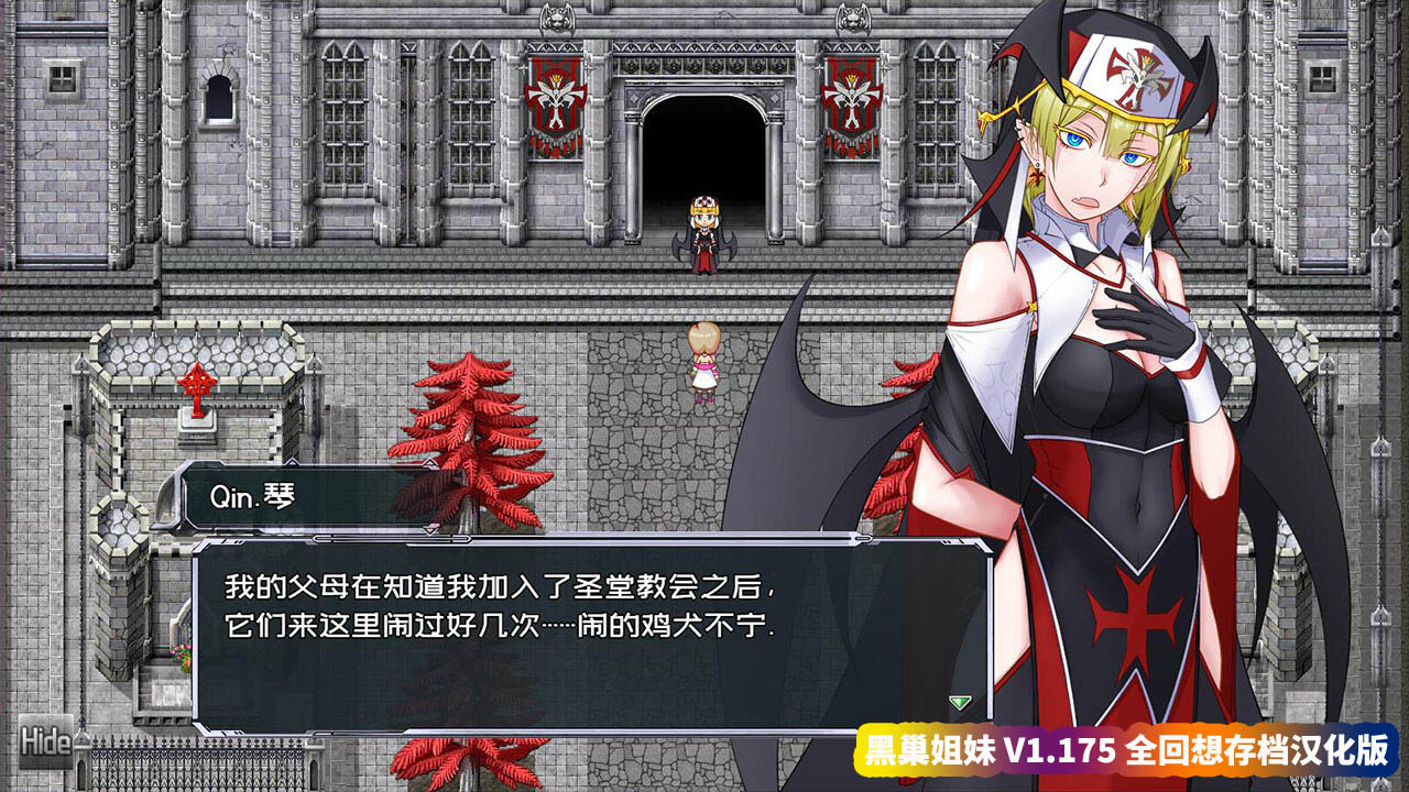 黑巢姐妹 V1.175 全回想存档汉化版[百度网盘下载]