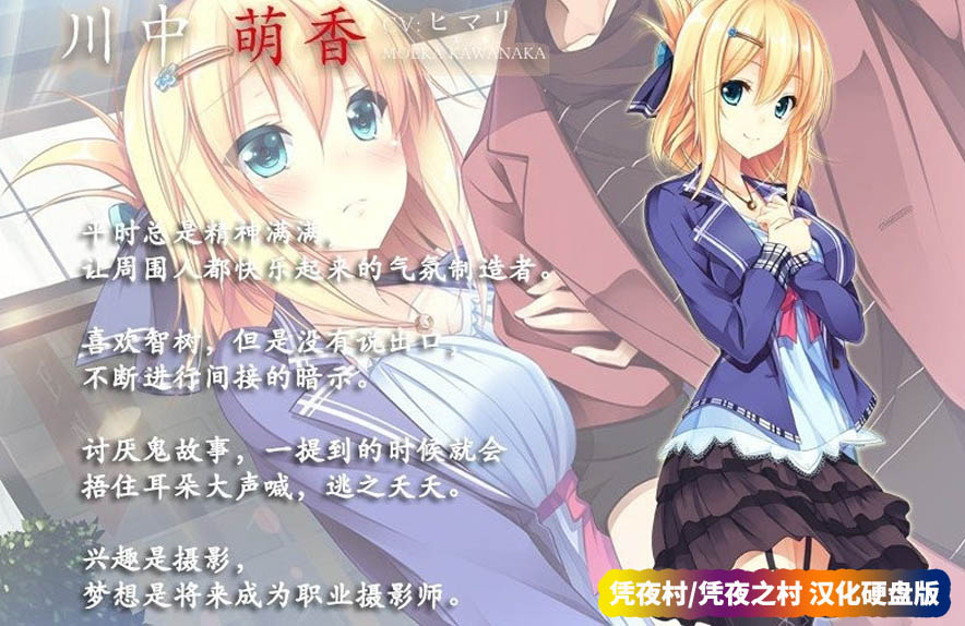 凭夜村/凭夜之村 汉化硬盘版 附CG【网盘下载】