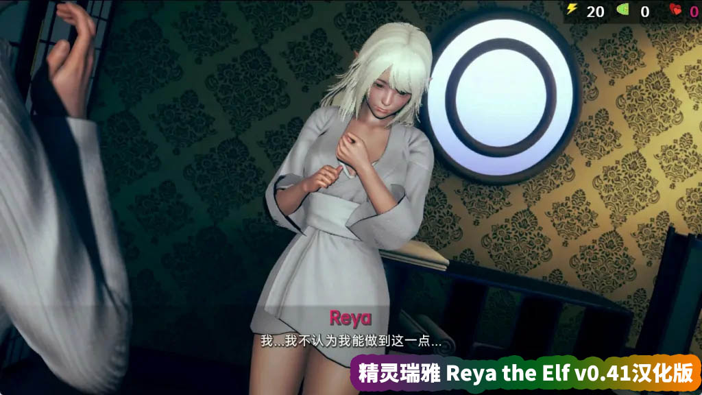 《精灵瑞雅 Reya the Elf》v0.41汉化版【安卓+PC/网盘资源链接】