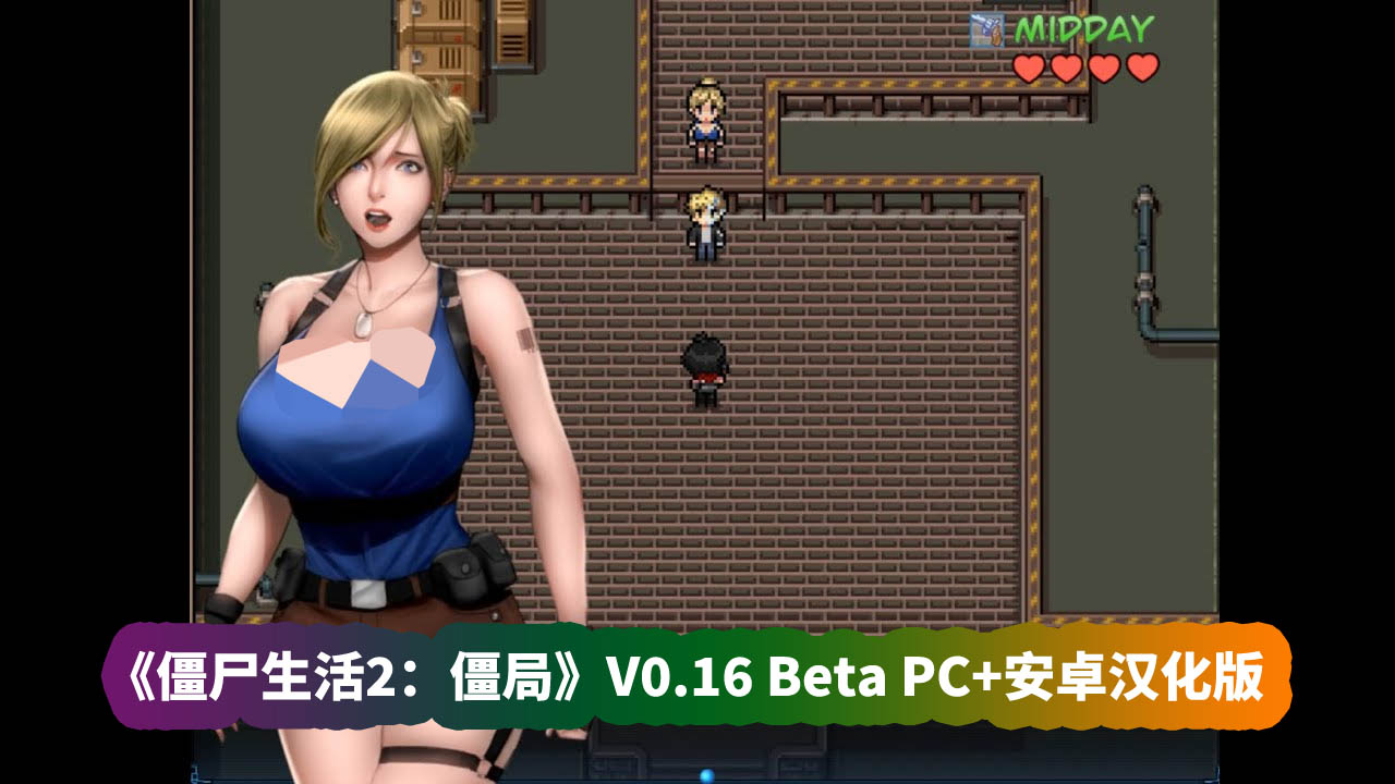 《僵尸生活2：僵局 》V0.16 Beta PC+安卓汉化版[网盘资源下载]