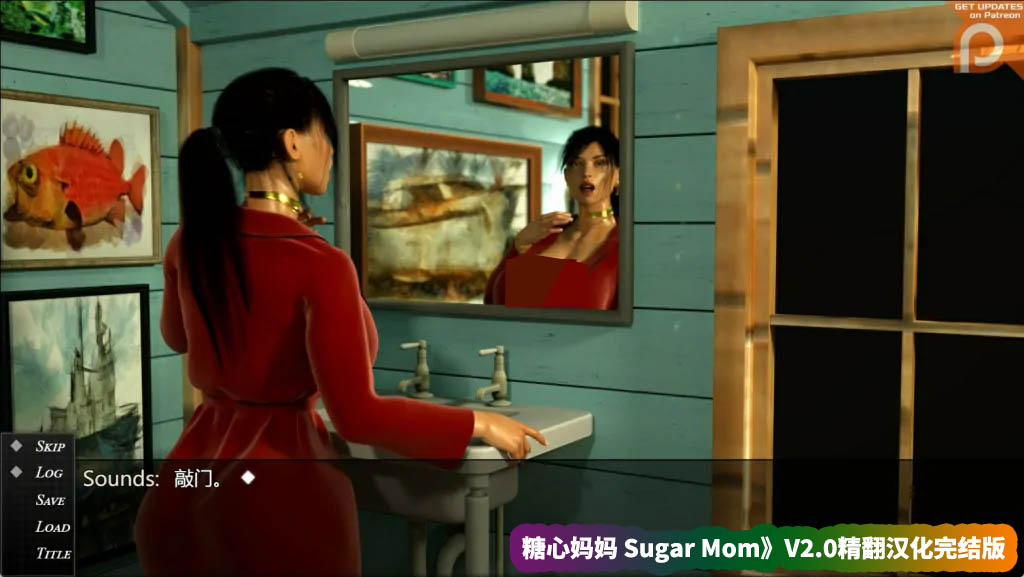 《糖心妈妈 Sugar Mom》V2.0精翻汉化完结版【网盘下载链接】