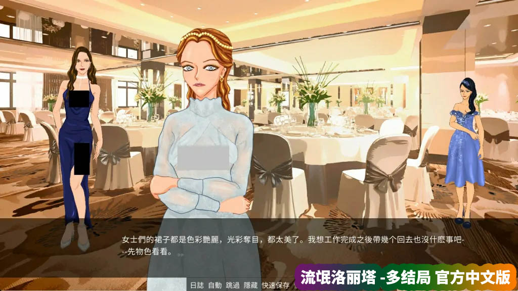 《流氓洛丽塔 She is Lolita》Build.8322040-多结局 官方中文版[网盘资源链接]