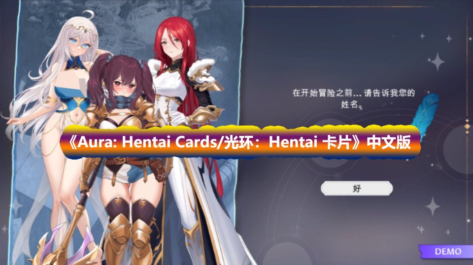 《Aura: Hentai Cards/光环：Hentai 卡片》Steam官中+全DLC [网盘链接]