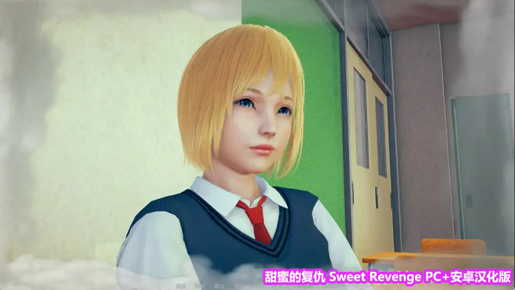 甜蜜的复仇Sweet Revenge v0.06汉化版【安卓+PC】网盘下载