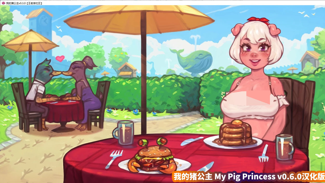 《我的猪公主 My Pig Princess》v0.6.0 PC+安卓版[百度网盘]