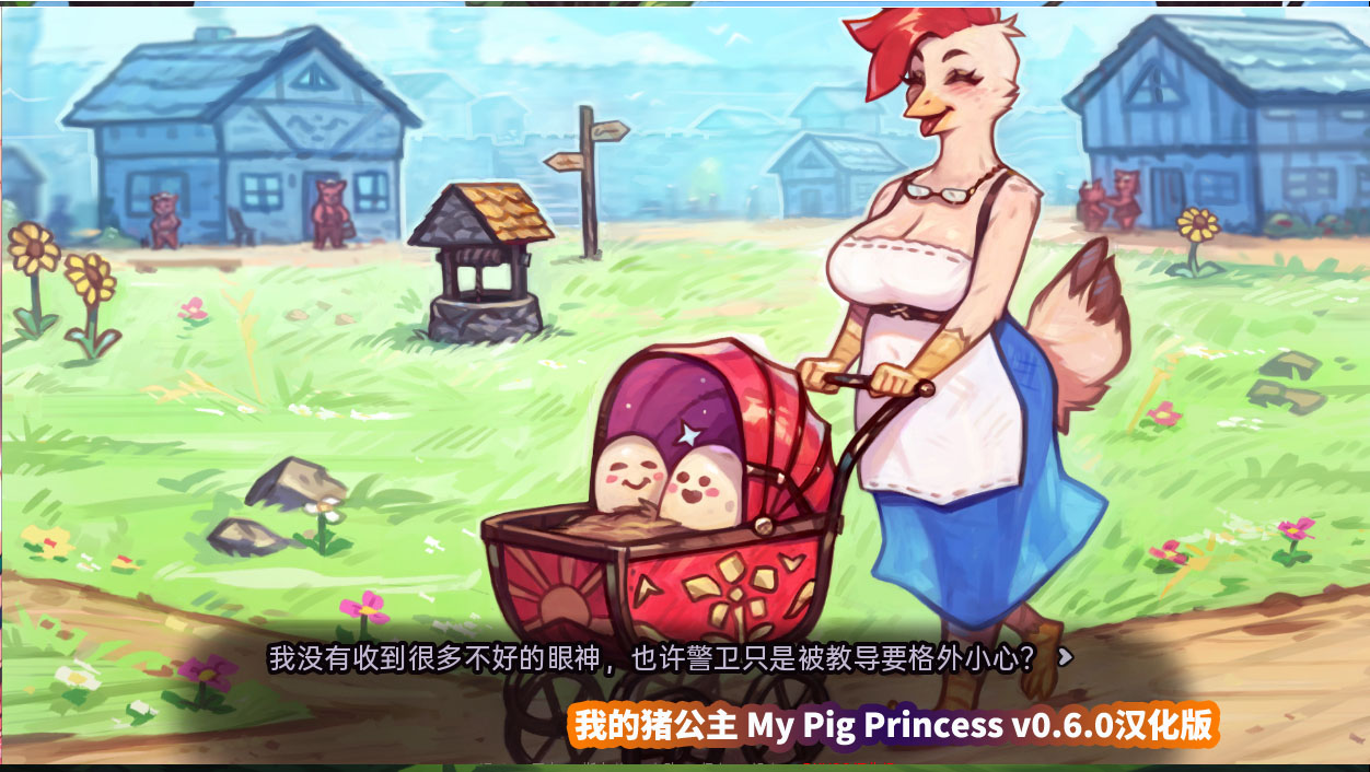 《我的猪公主 My Pig Princess》v0.6.0 PC+安卓版[百度网盘]