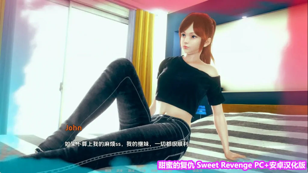 甜蜜的复仇Sweet Revenge v0.06汉化版【安卓+PC】网盘下载