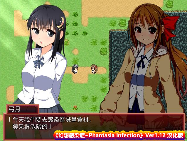 幻想感染症~Phantasia Infection Ver1.12 汉化版 [百度直连下载]