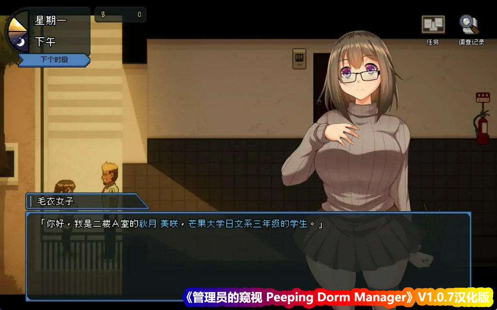  管理员的窥视 Peeping Dorm ManagerV1.0.7官方中文 [度盘下载]