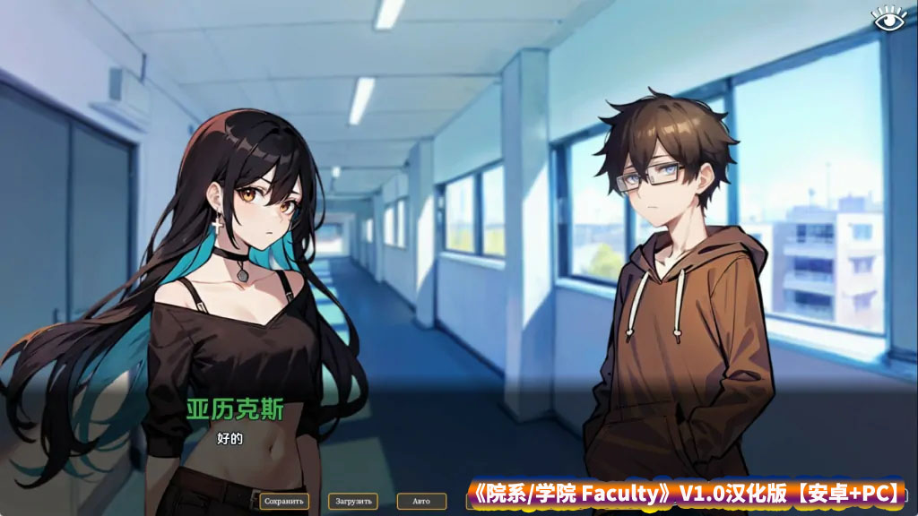 院系 Faculty V1.0汉化版【安卓+PC/度盘下载】