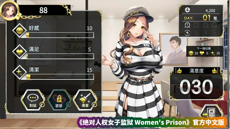 绝对人权女子监狱 Women’s Prison V1.04官方中文版【度盘下载】