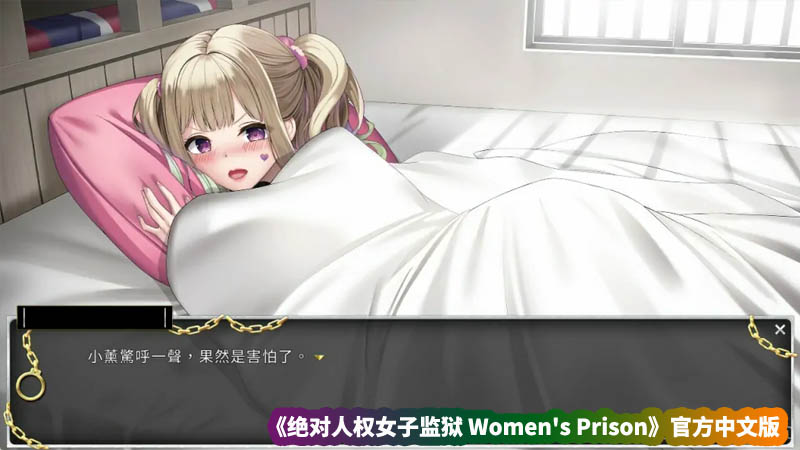 绝对人权女子监狱 Women’s Prison V1.04官方中文版【度盘下载】