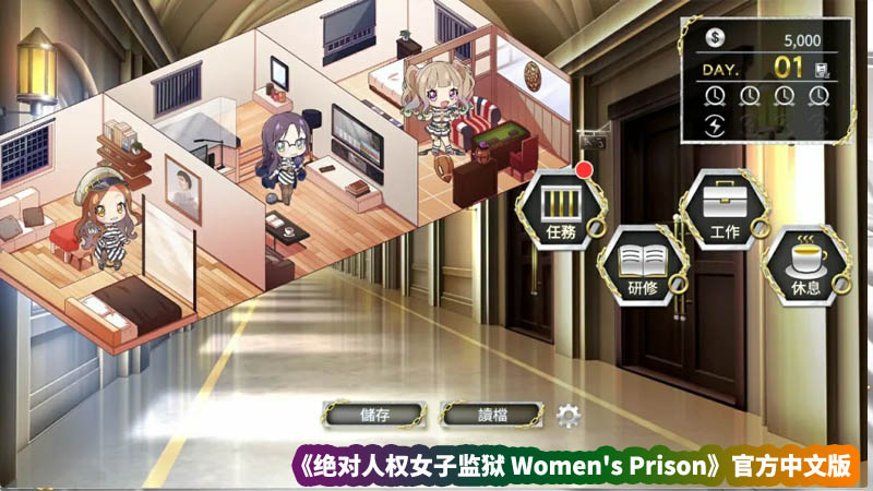 绝对人权女子监狱 Women’s Prison V1.04官方中文版【度盘下载】