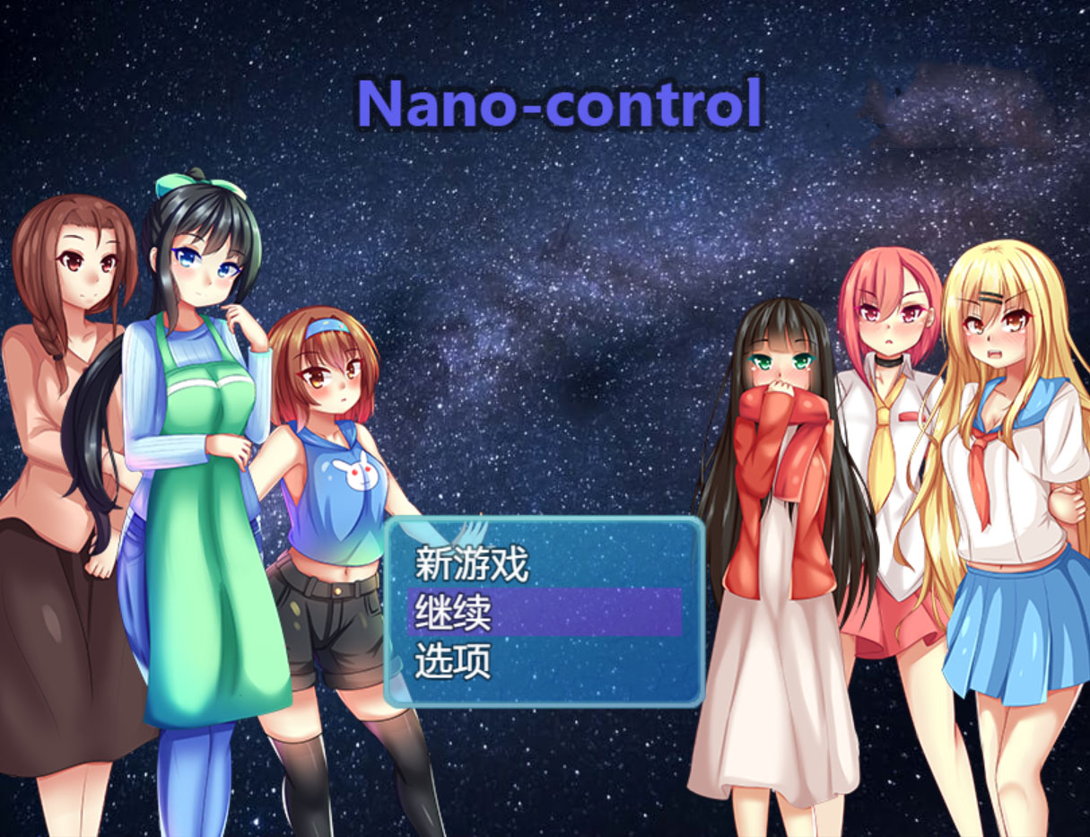 ]纳米控制 / Nano-Control V1.7d 汉化版[网盘下载]