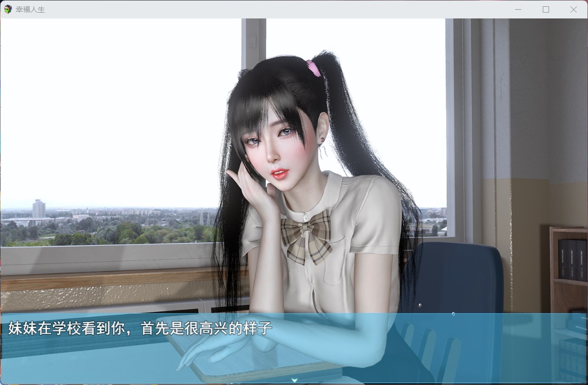 我的幸福人生V0.9.9 官方中文版[PC+安卓][8.3G/网盘/微云]