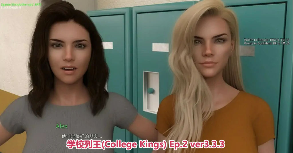 学校列王(College Kings) Ep.2 ver3.3.3 [ 汉化版 PC+安卓 4G]