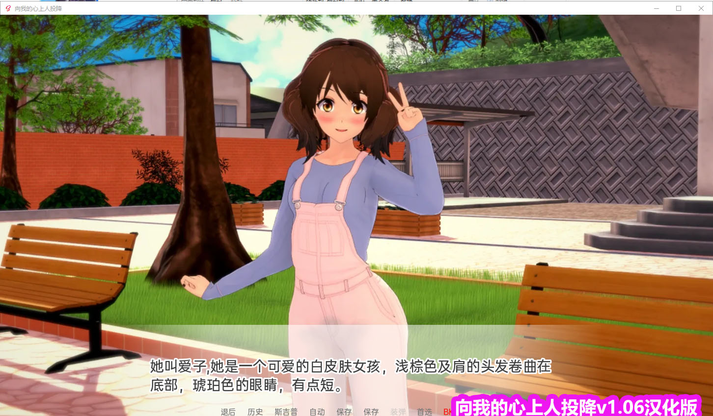 向我的心上人投降 Surrendering to My Crush v1.06 PC+安卓汉化版[网盘链接]