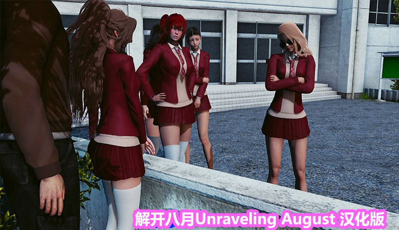 解开八月面纱 Unraveling August v0.3.04 汉化版[网盘下载]