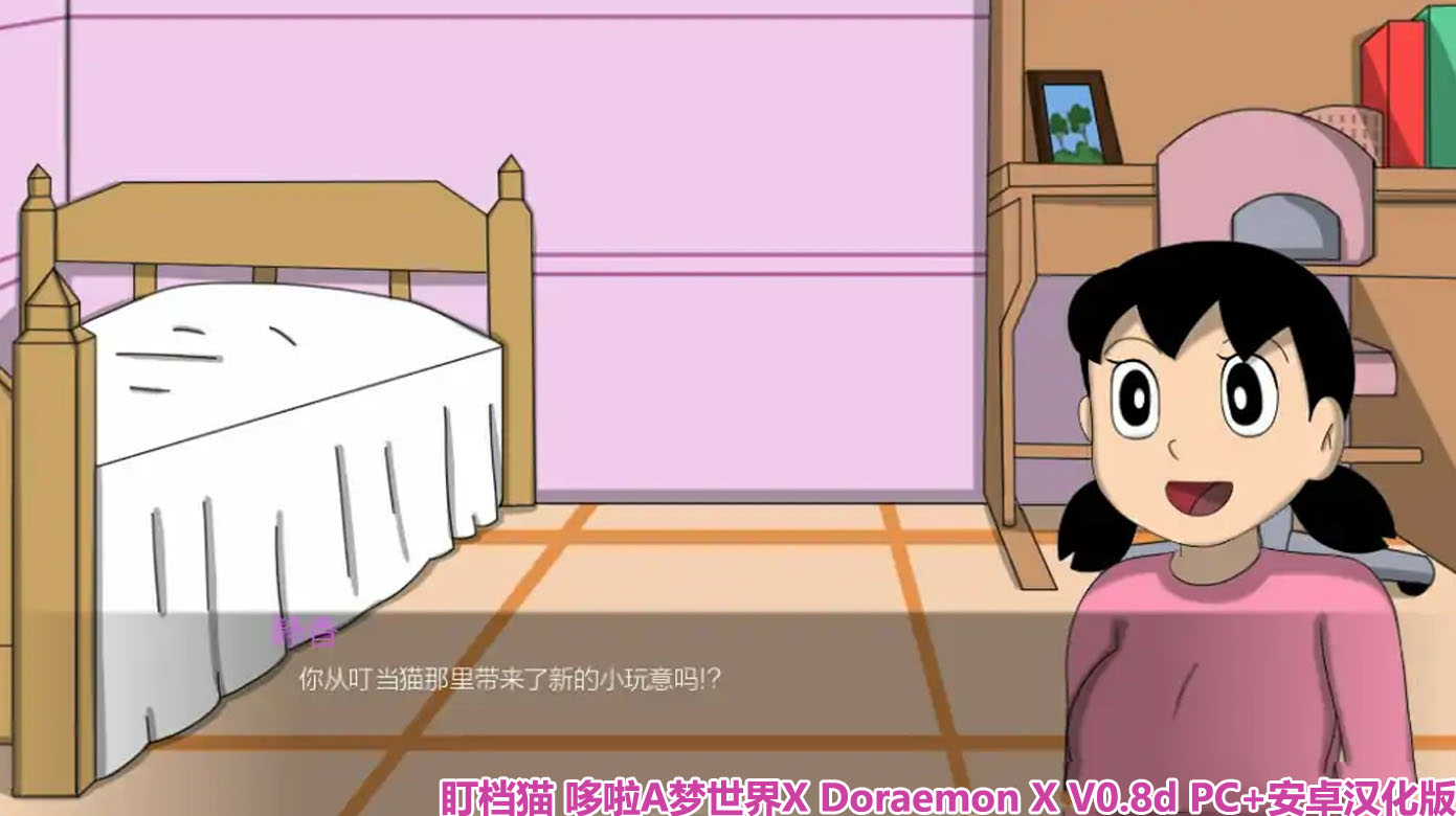 哆啦A梦世界 Doraemon_X 0.4[双端229M/FM/百度网盘链接]