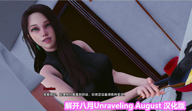 解开八月面纱 Unraveling August v0.3.04 汉化版[网盘下载]