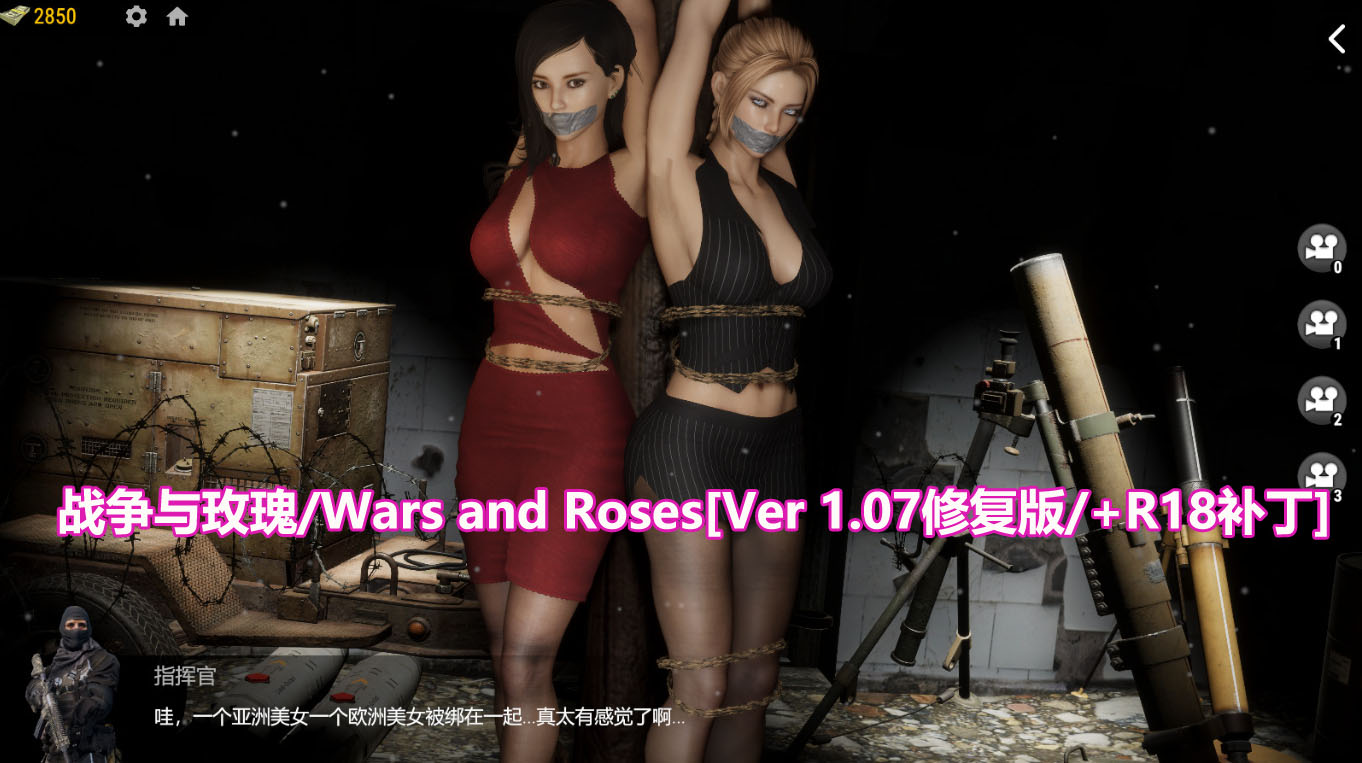 战争与玫瑰/Wars and Roses[Ver 1.07修复版/+R18补丁][PC/网盘下载链接]