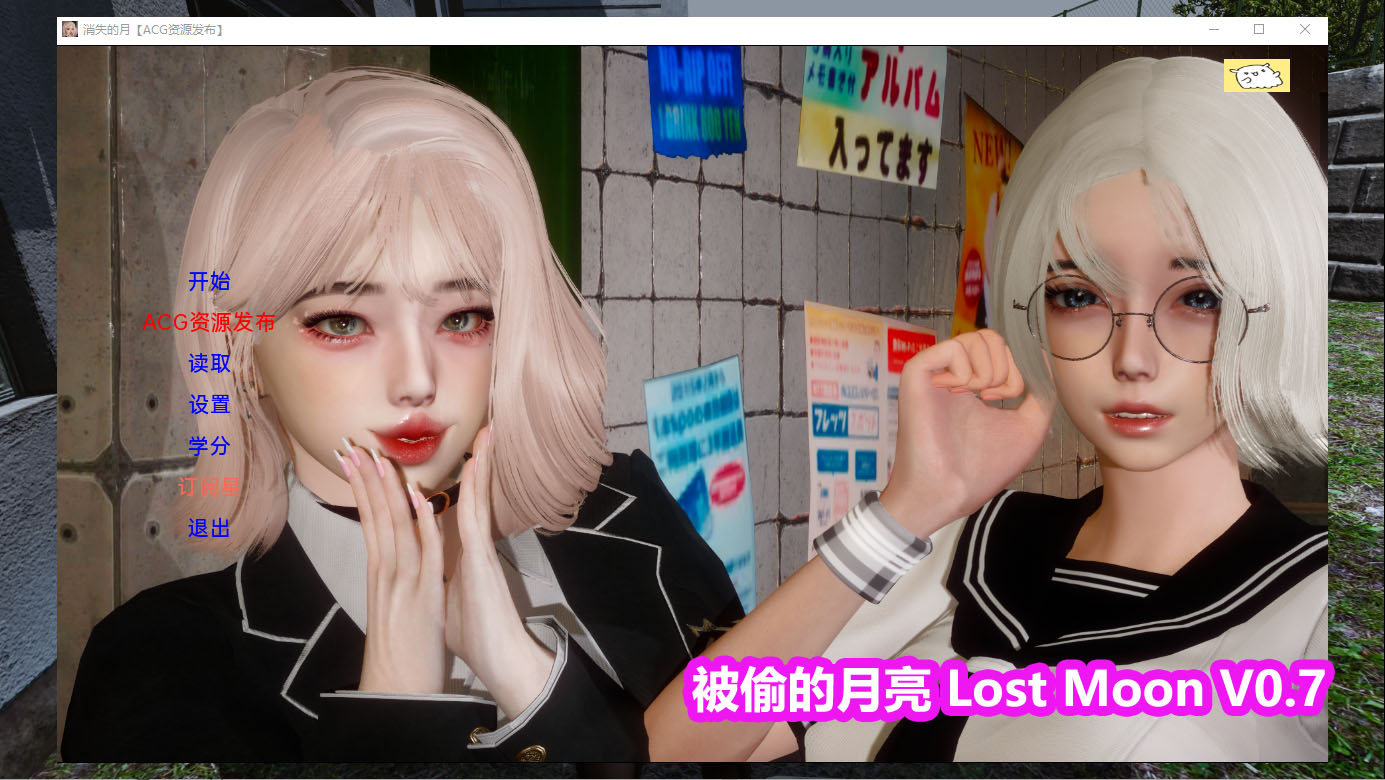 失落的月亮 被偷的月亮 Lost Moon V0.7 PC+安卓汉化版[网盘链接/3G]