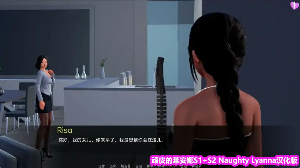 顽皮的莱安娜S1+S2 Naughty LyannaV17汉化版[安卓+PC/网盘链接]