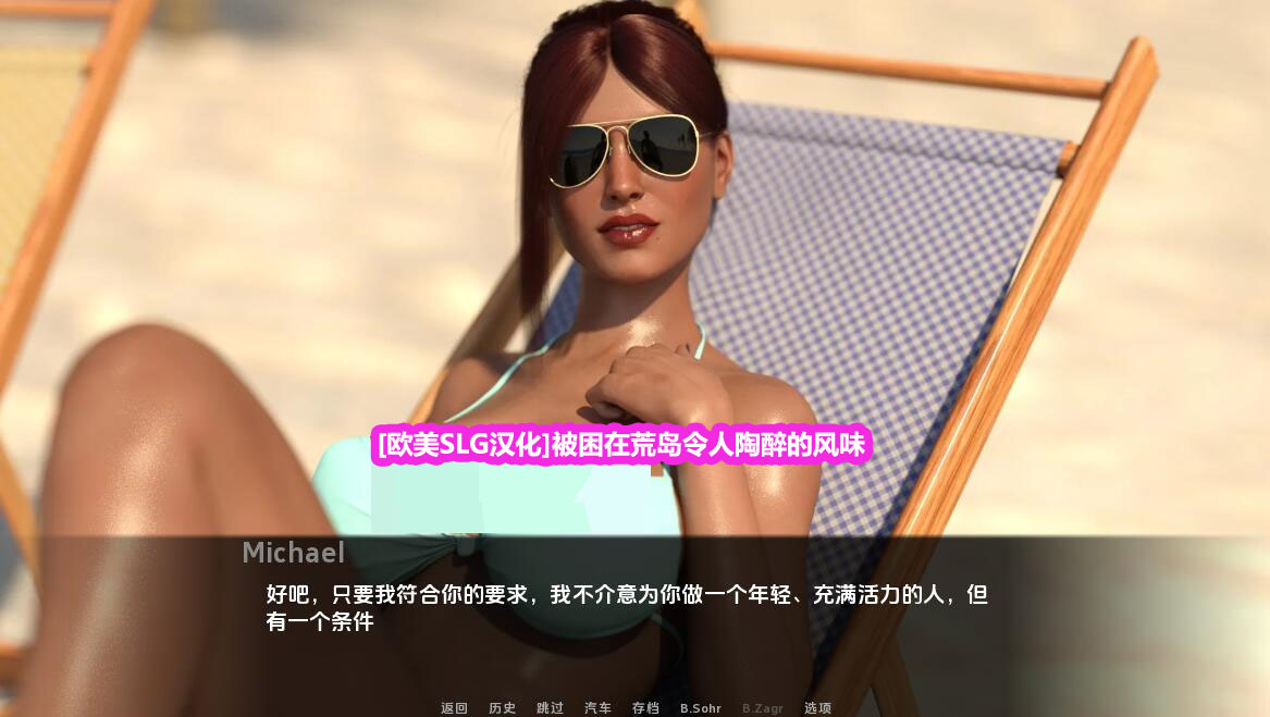 被困在荒岛令人陶醉的风味The Intoxicating Flavor v0.10.5[双端/下载链接/1.14G] _copy