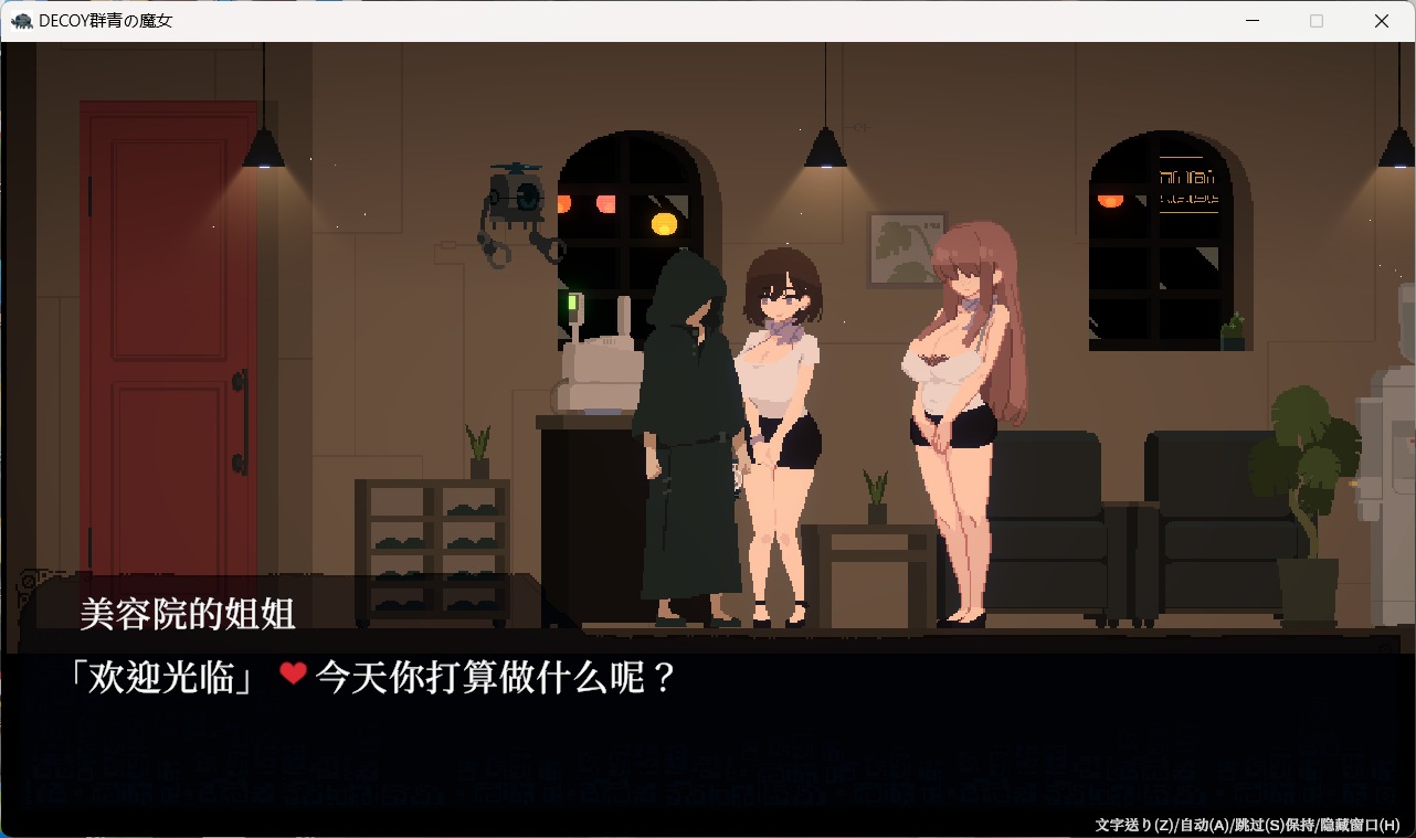 【爆款像素ACT/汉化/动态】DECOY 群青的魔女V1.02 内嵌AI汉化版+全CG存档【新汉化/下载】