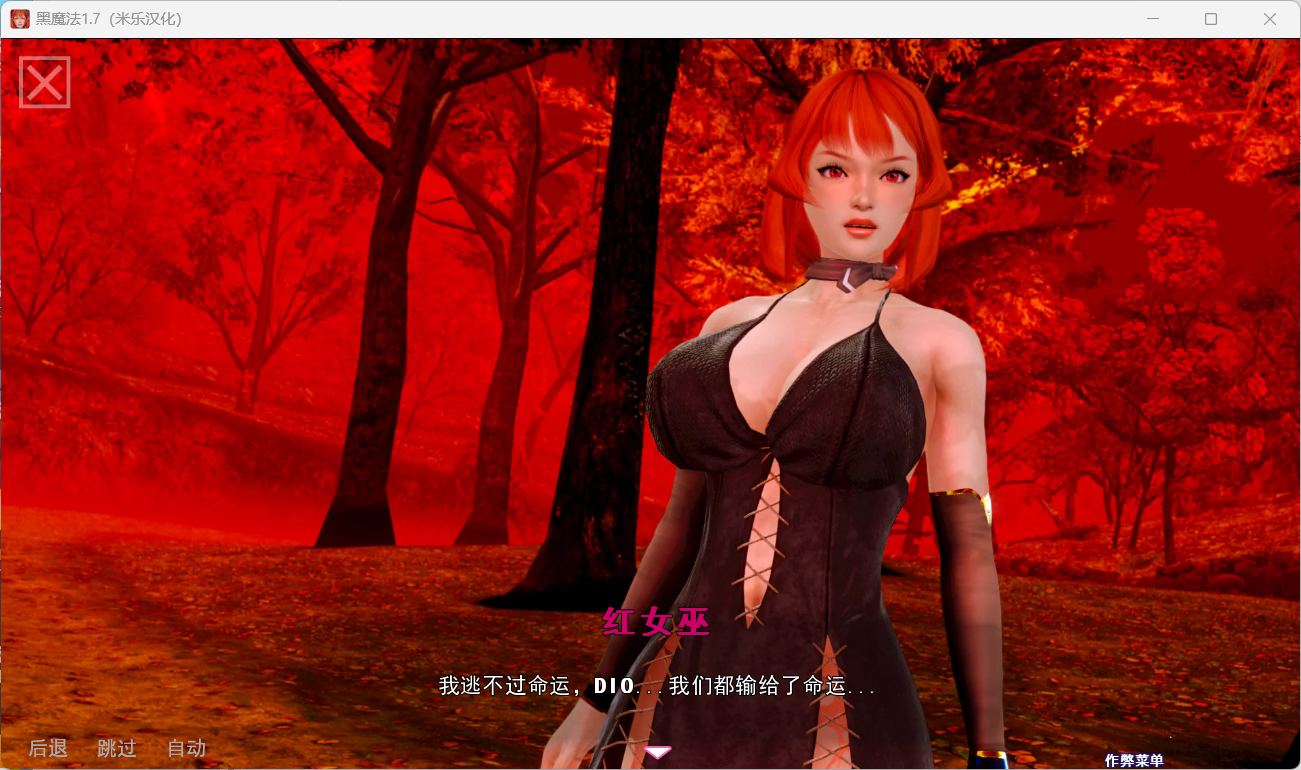 【欧美SLG/汉化/动态】黑魔法 V0.17.0【安卓+PC】润色汉化作弊版【大更新/下载】