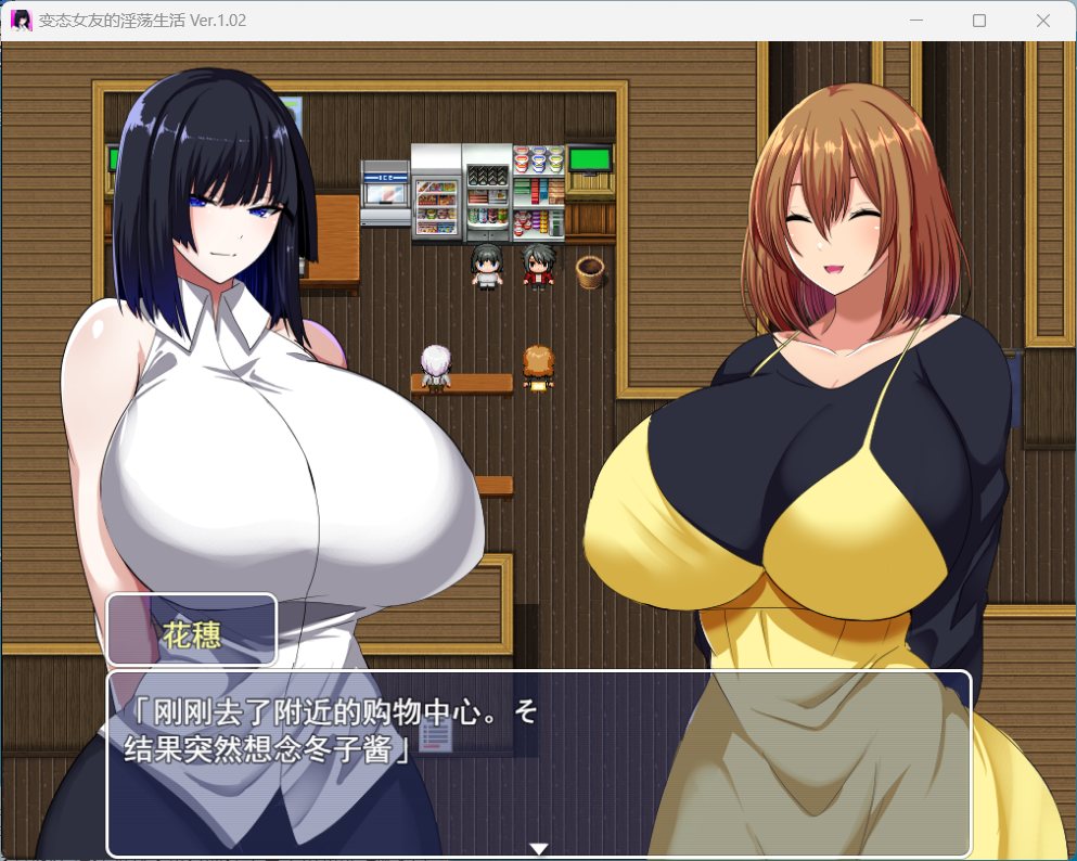 【RPG/汉化/NTR】绅士女友的银荡生活 Ver1.02 AI汉化版+全CG存档【新汉化/多人NTR/下载】